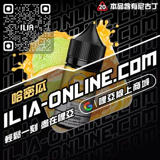 台灣現貨哩啞小煙油水蜜桃口味