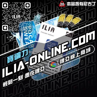 台灣現貨哩啞電子煙煙彈翠貝卡煙草口味