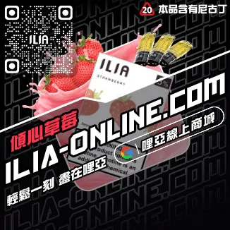 台灣現貨哩啞加熱菸菸彈激爽可樂口味