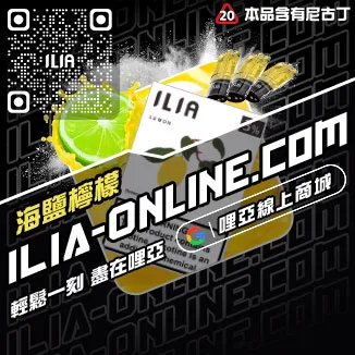 台灣現貨哩啞煙彈水蜜桃口味