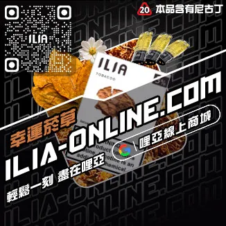 台灣現貨ILIA哩啞加熱菸彈沙士啤酒口味